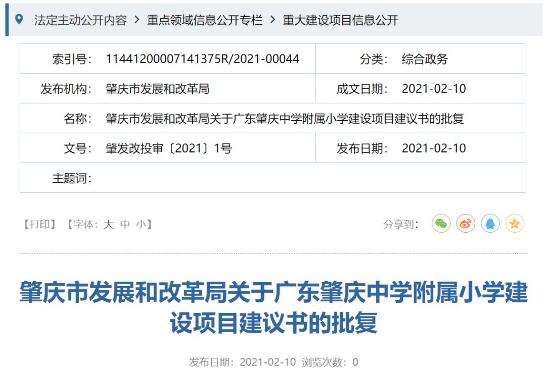 肇庆学校泳池,肇庆中学附属小学怎么样