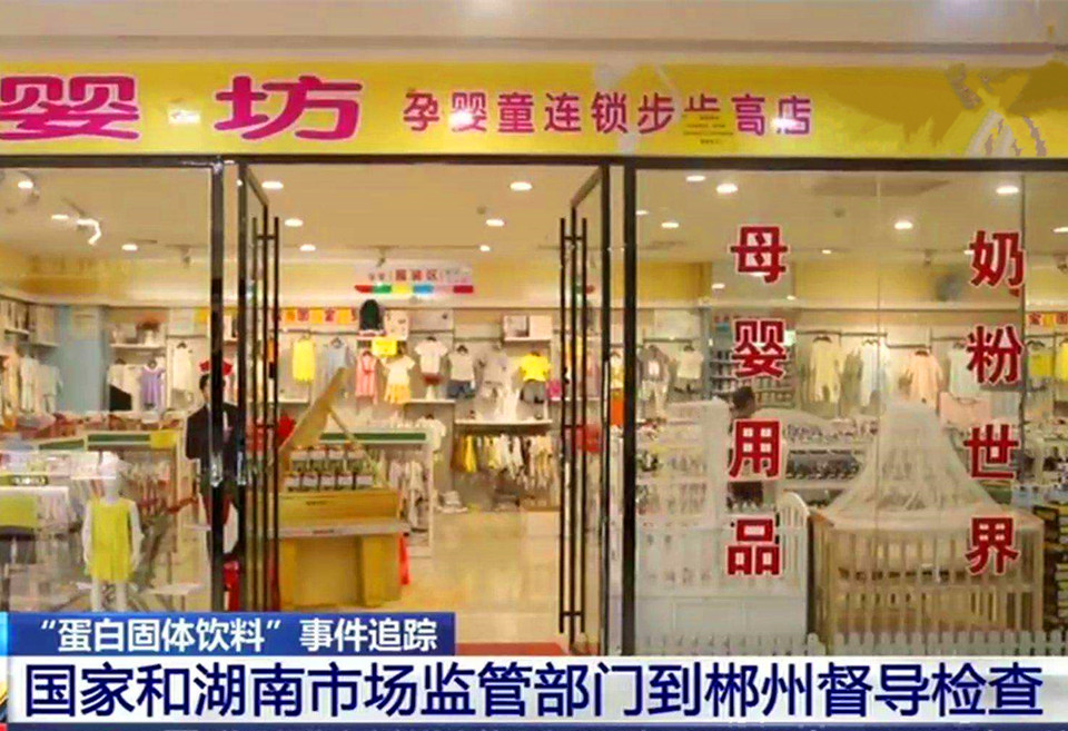 湖南假奶粉事件背后,固体饮料冒充奶粉算是假奶粉吗