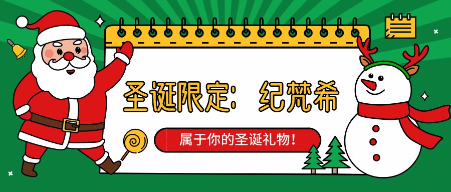 还在备战双11购物车？圣诞节彩妆限定也来抢你钱了