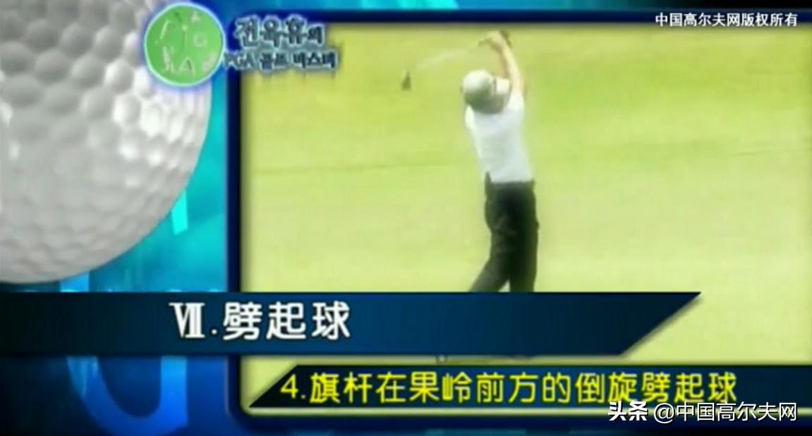 旗杆旋转,旗杆劈起球视频