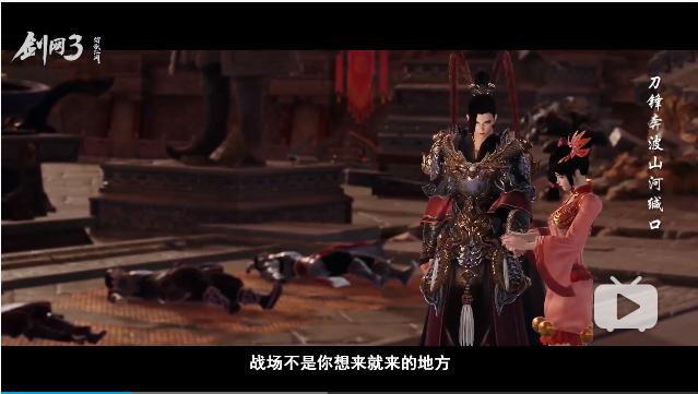 剑网3踏歌江湖典藏版上架,剑网3最近直播