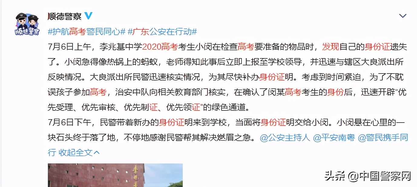 高考忘带身份证,高考忘带身份证视频