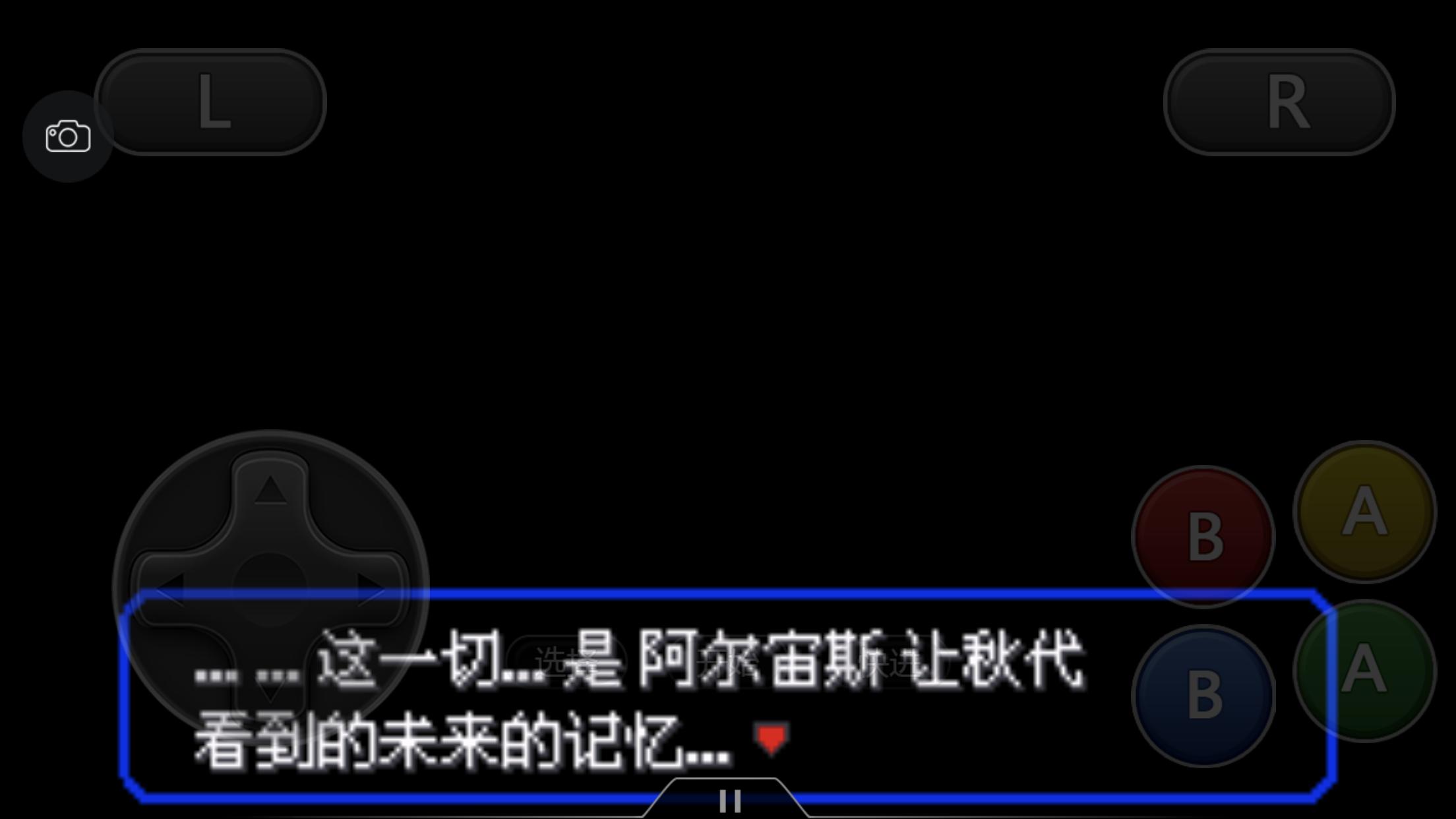 究极绿宝石5.4地狱难度一周目攻略,究极绿宝石5.4一周目剧情详细介绍