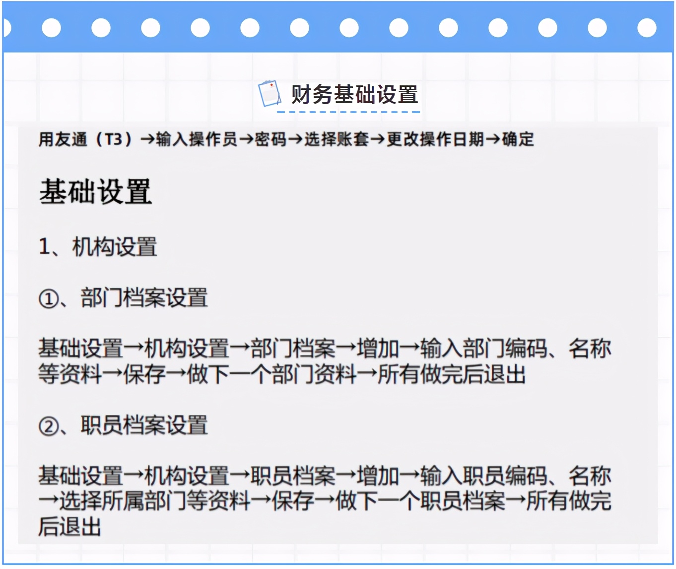 财务人在用的台账管理系统,用友财务软件第二年怎么开账