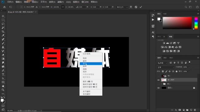 ps文字制作教程超简单的,ps教程大量文字拼成一个图案