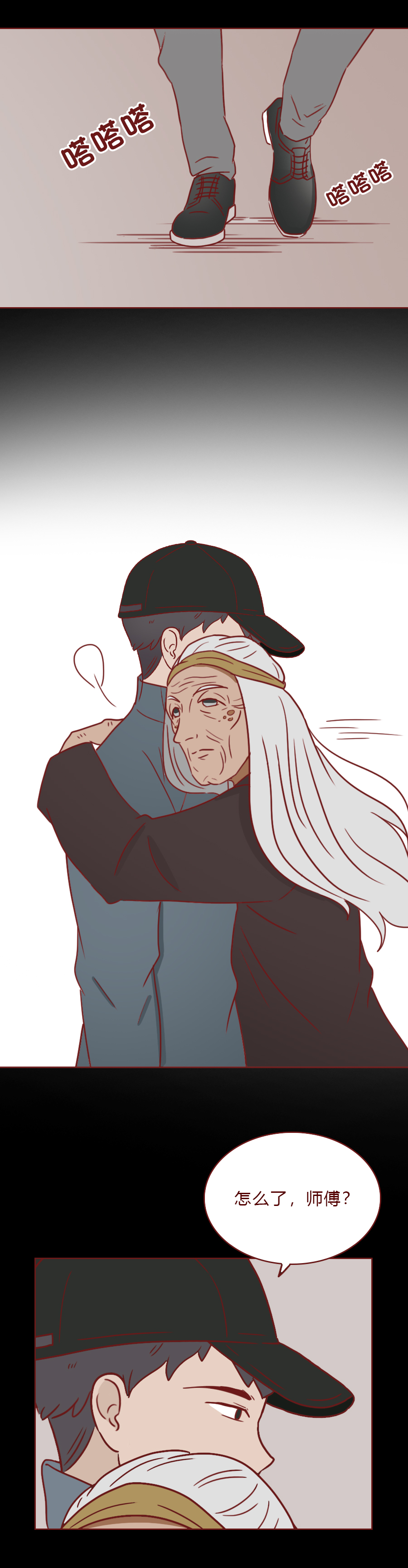 男女恋爱人性漫画,可以看穿女人的人性漫画