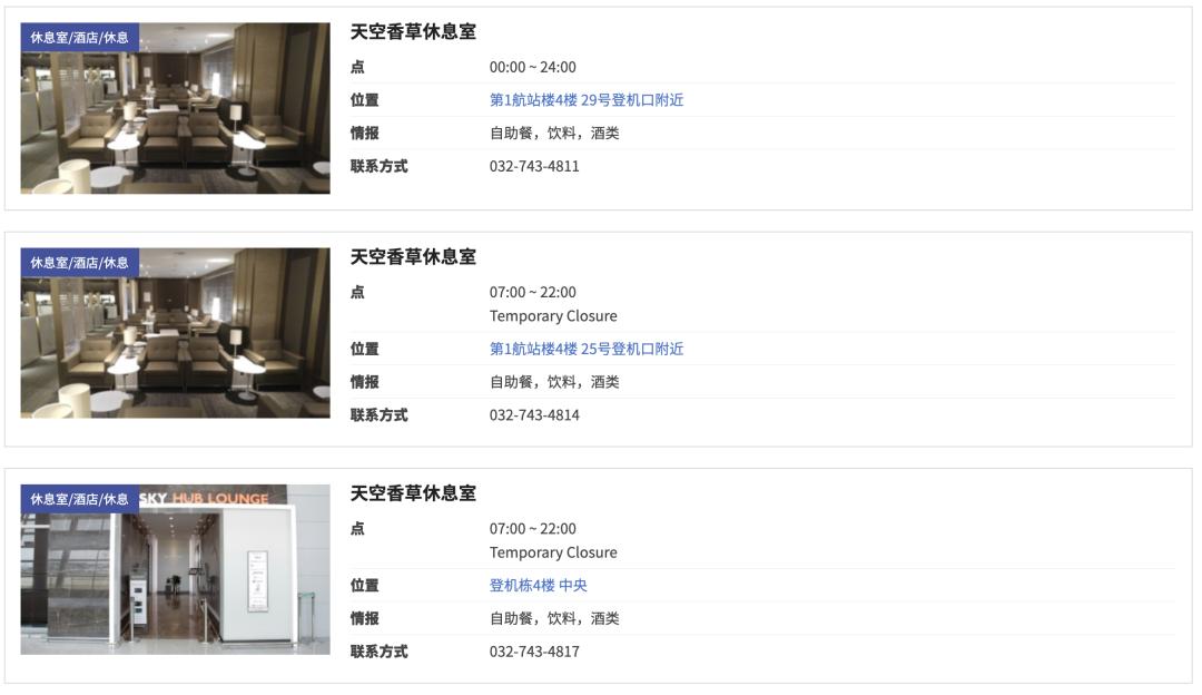 韩国转机停留23小时该怎么做,韩国仁川机场转机攻略