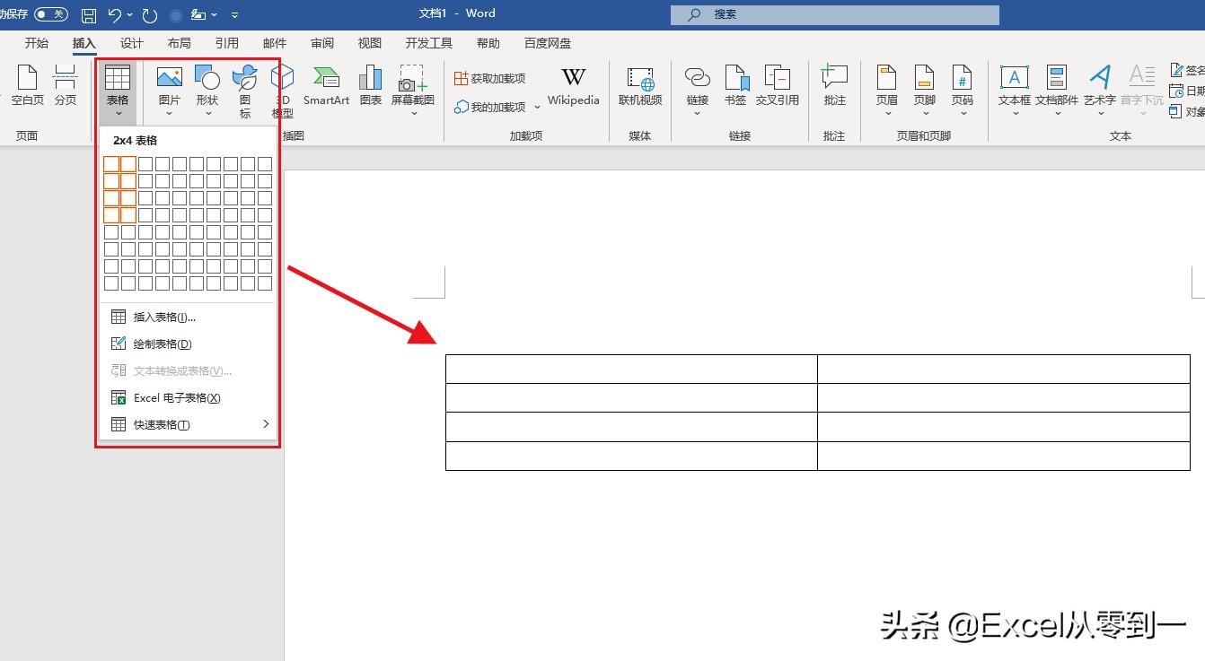 报告封面下滑线上的文字怎么对齐,怎么制作报告封面输入栏