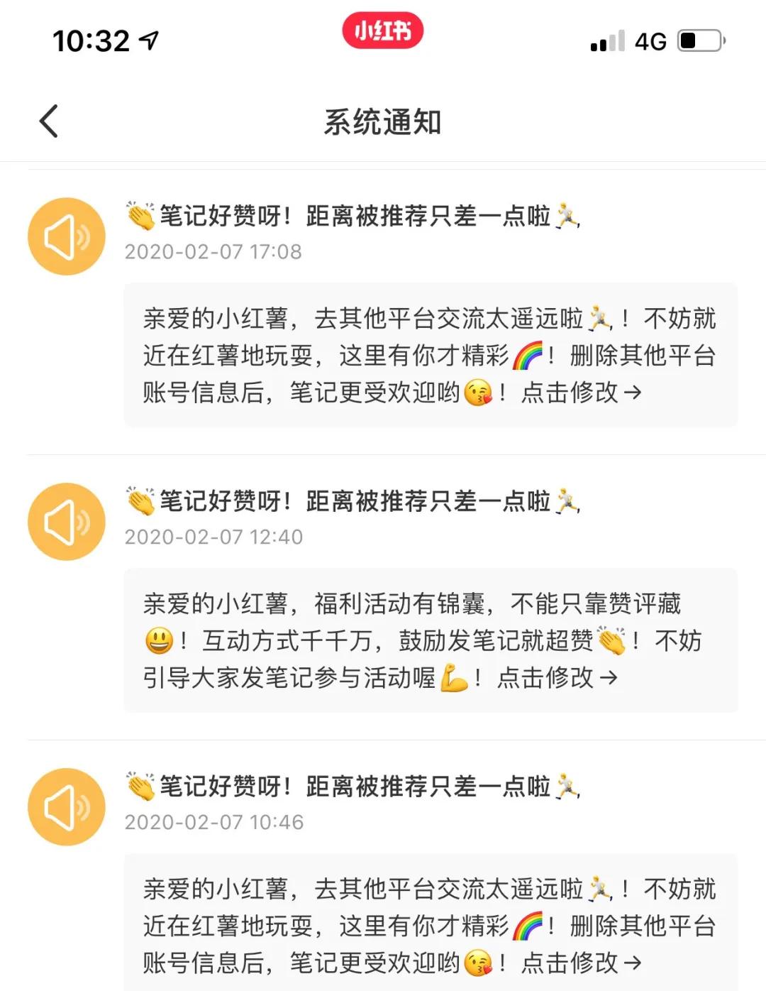 小红书违规期间有必要发笔记吗,小红书运营有哪些雷区小心误入