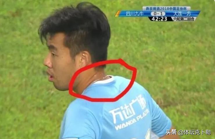 错怪中国球员！佩戴项链算什么，看看五大联赛球员，拿手机戴手表