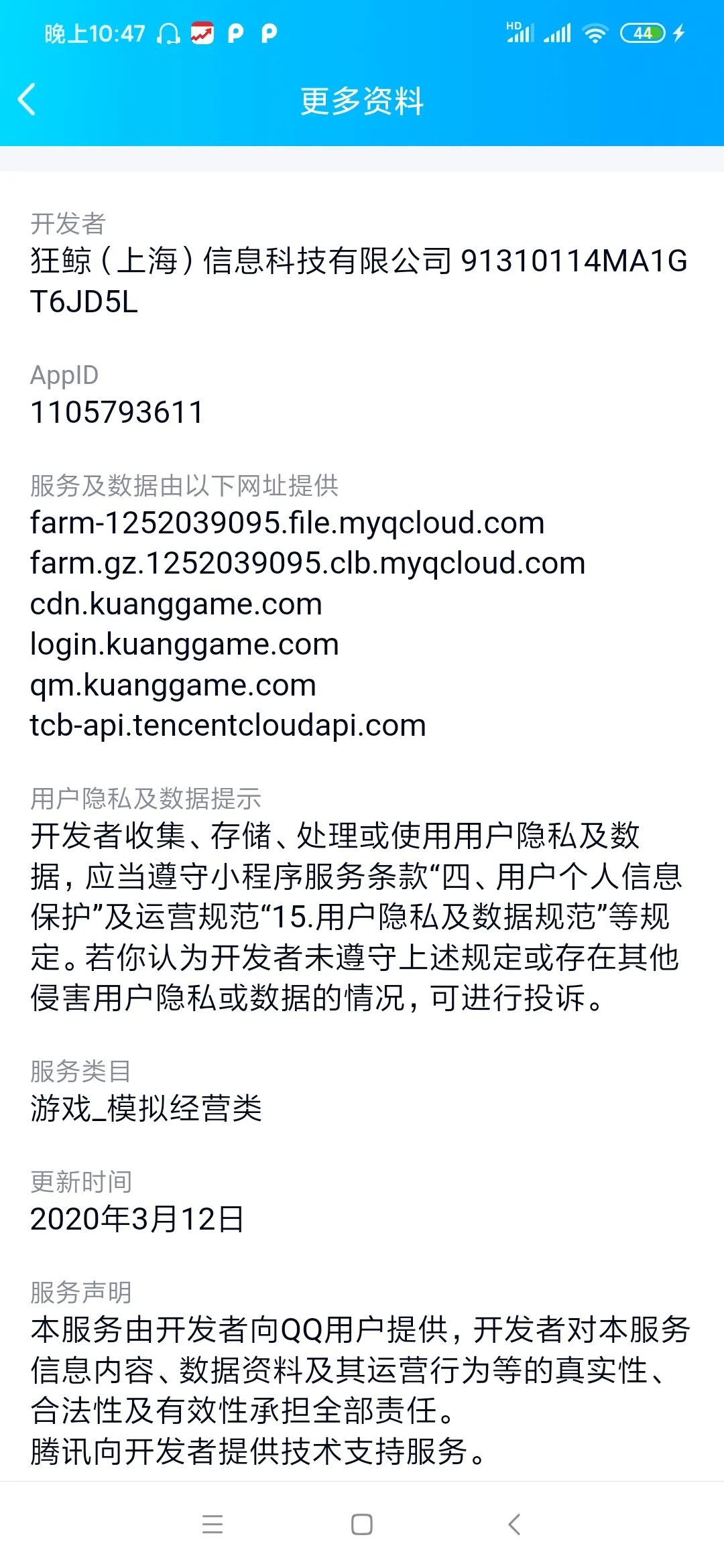 漂流瓶都下架了,QQ农场居然还能偷菜?