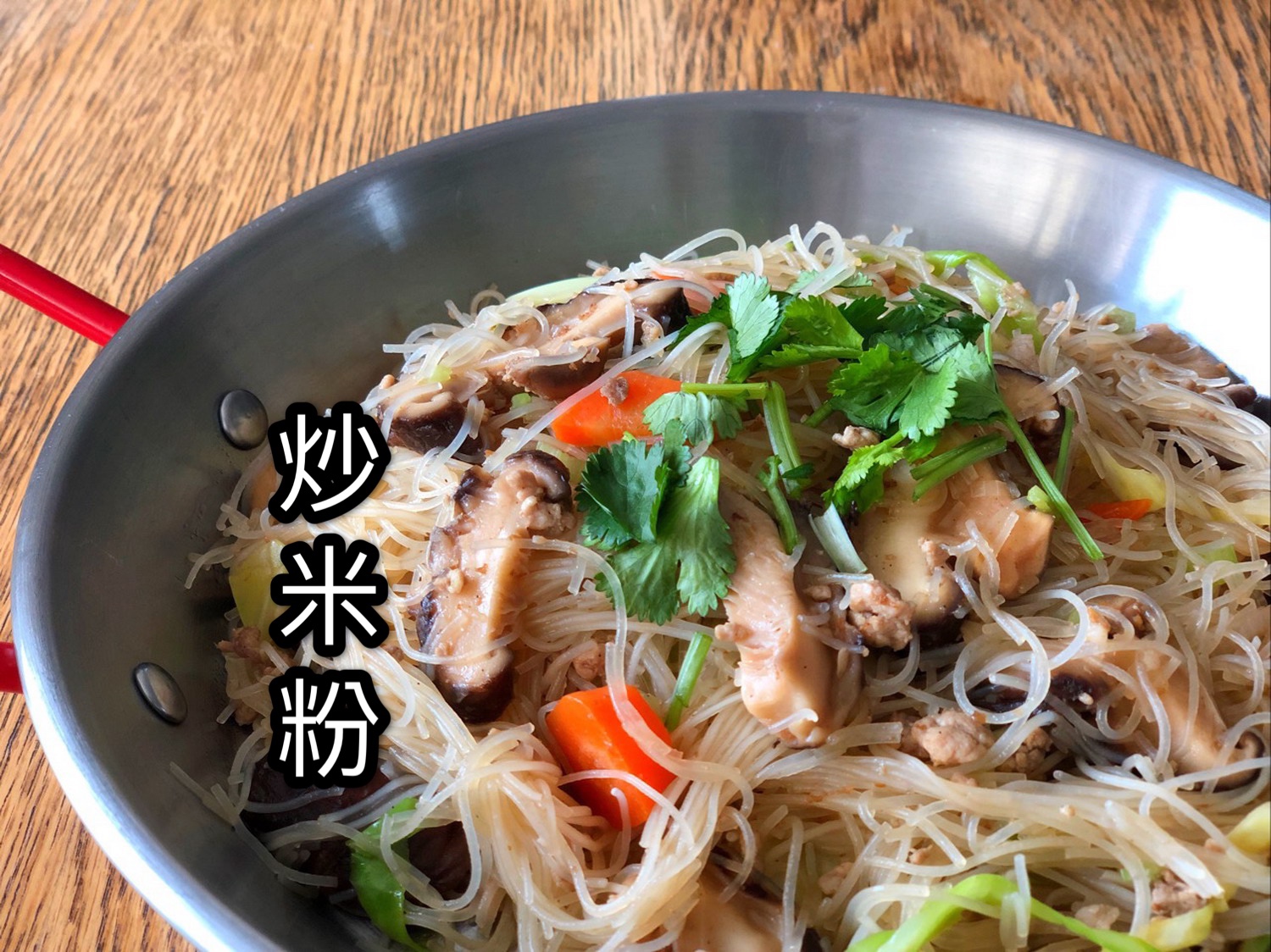 台湾炒米粉,台湾街头美食炒米粉