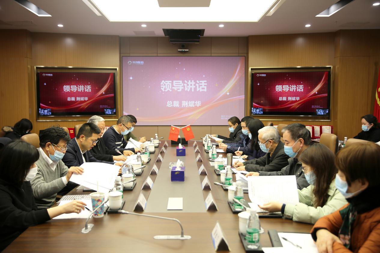 锦创科技股份有限公司召开民主管理暨“学习强国”评优视频表彰大会