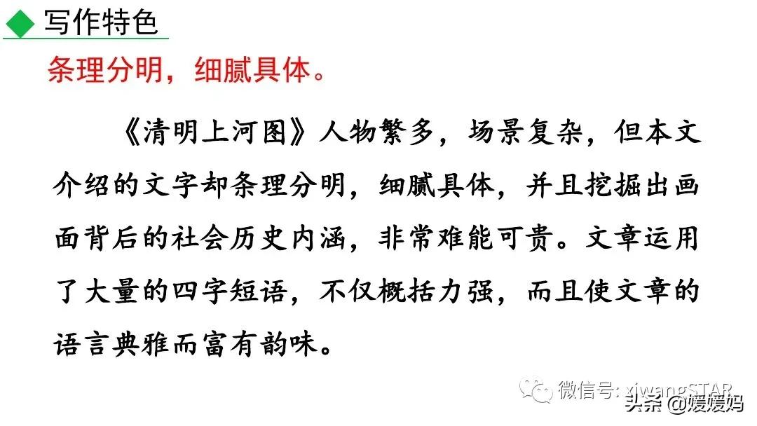八上语文课文梦回繁华赏析,八上21课梦回繁华后字词拼音