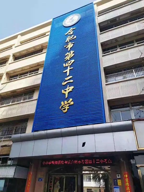 合肥市2023中考成绩学校排名,合肥各初中2023中考成绩排行