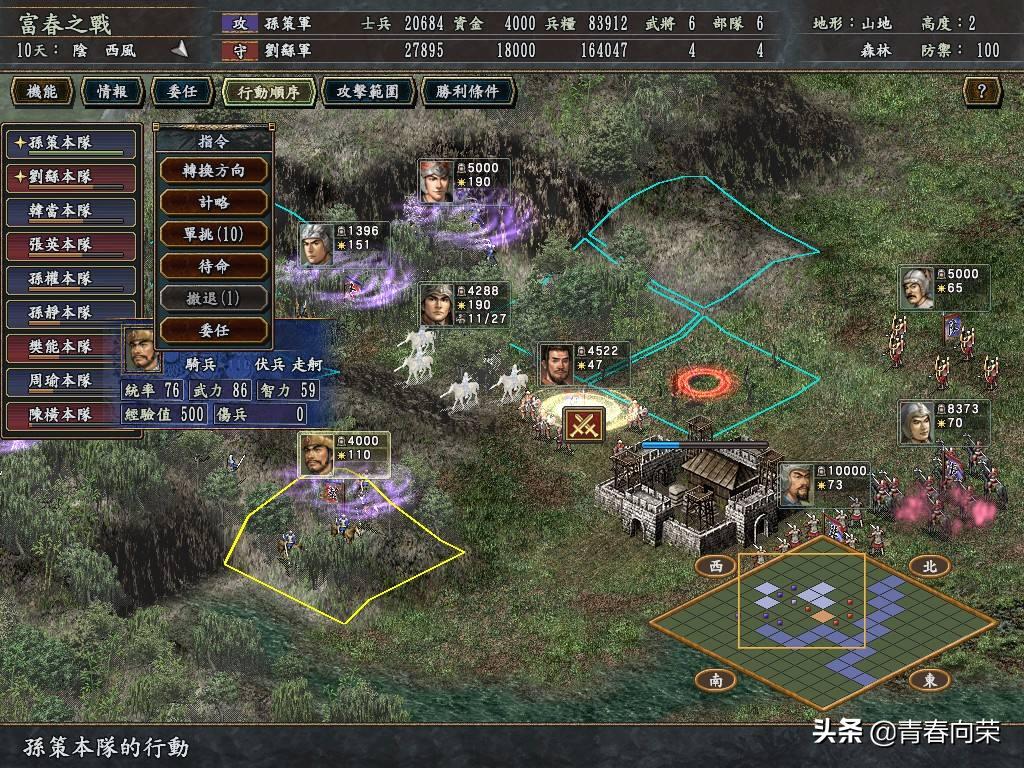 童年游戏回顾三国志,三国志系列1-14评价