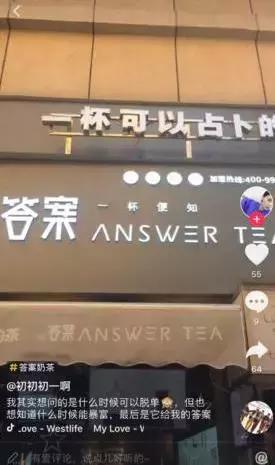 让人眼前一亮的茶饮店,为什么一个茶饮品牌可以一夜走红