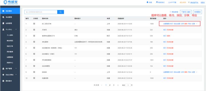 怎么把pdf试题导入刷题神器,如何导入试题进行刷题