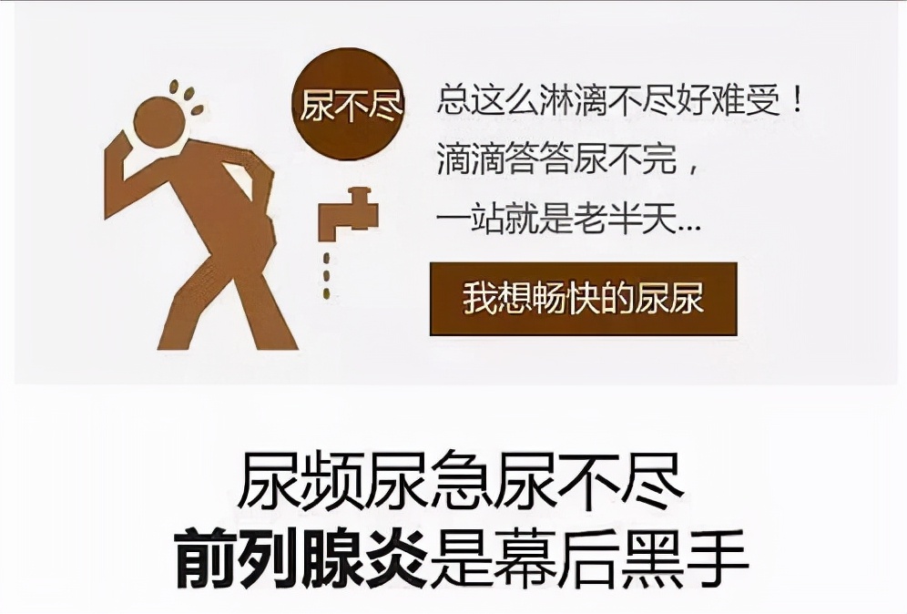 前列腺炎、尿频、尿急、尿痛？一个方子，利尿通淋，有效调理
