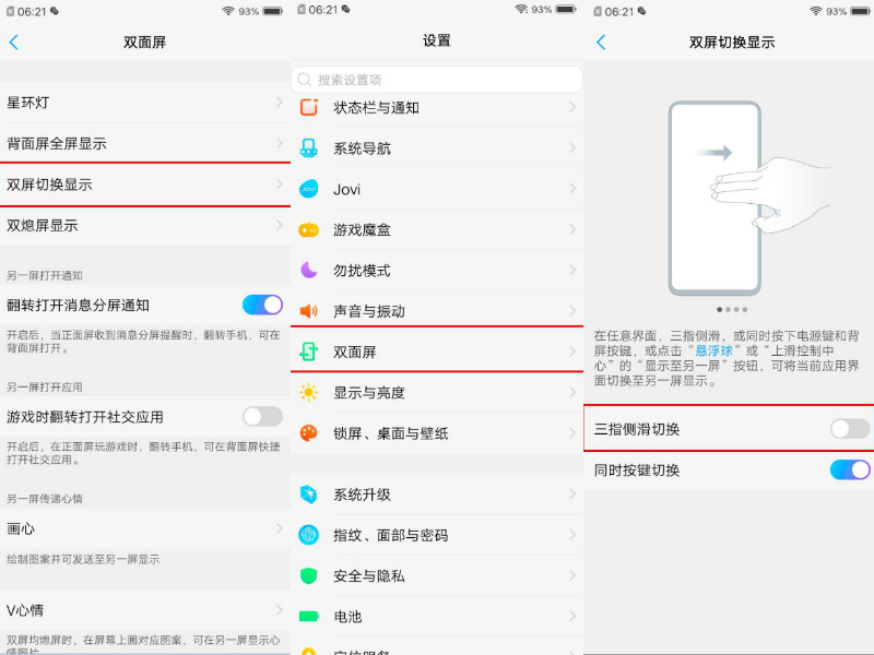 vivo手机快捷手势有哪些,Vivo全面屏手机手势操作教学