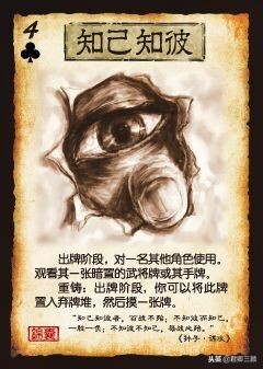 三国杀锦囊牌详细介绍,三国杀锦囊牌最终结果