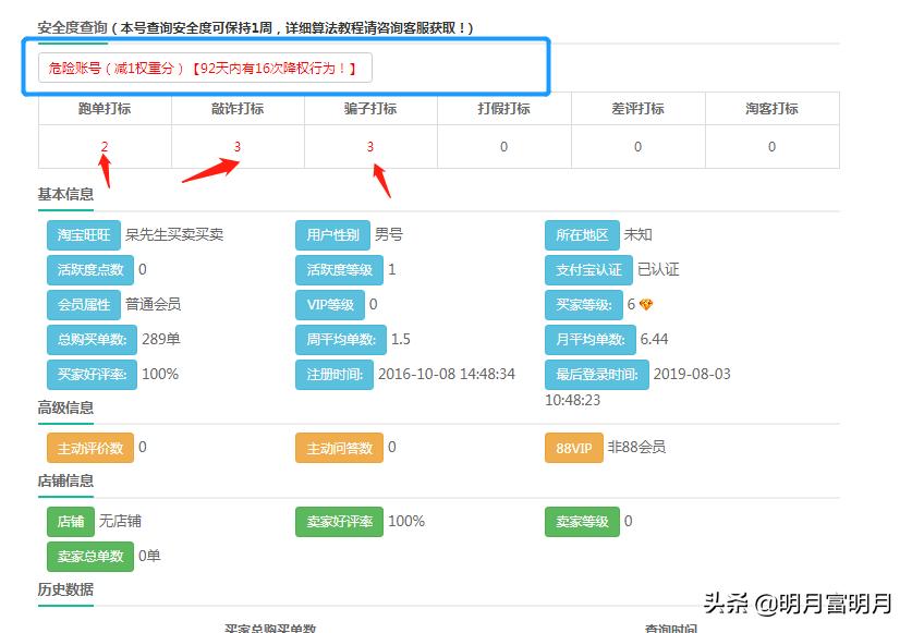 淘宝刷单哪些是违规,淘宝是根据什么查违规刷单的