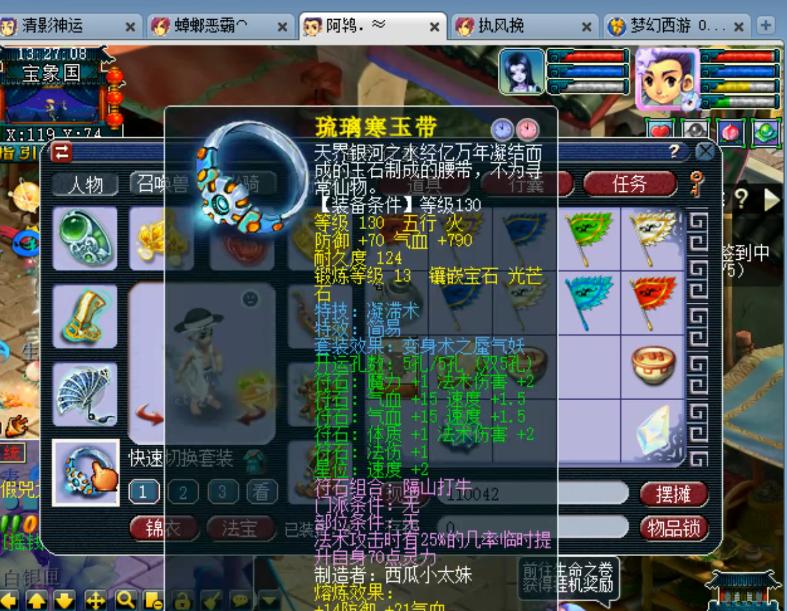 129级法系神木林带什么法宝,129单开法系神木林衣服打什么宝石