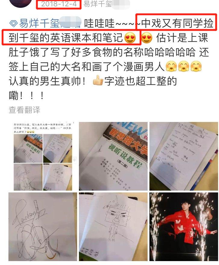 易烊千玺对周冬雨态度,易烊千玺周冬雨全程无交流与笑容