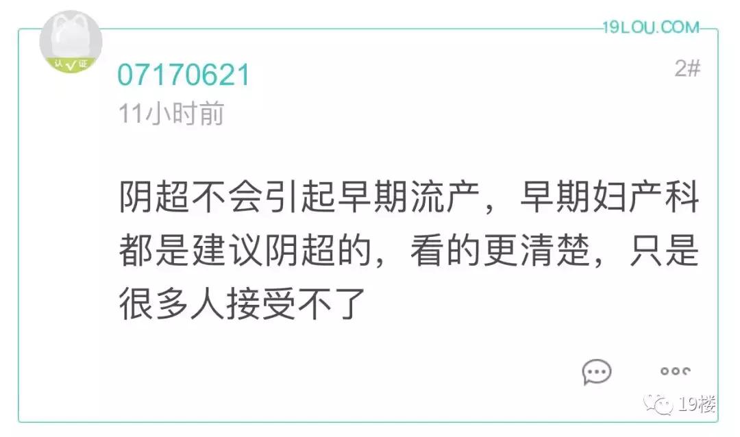 做了检查就流产了,做了ct检查一个月后怀孕了