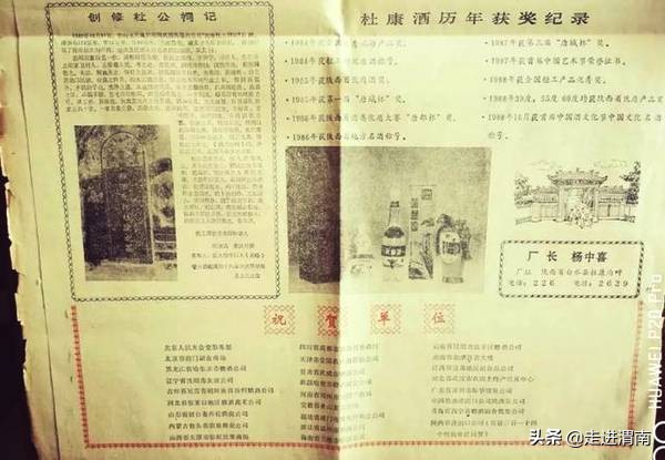 河南杜康案件最新结果,杜康案进展