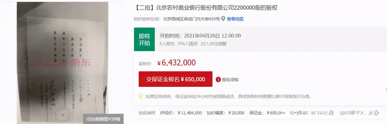 北京农商行破产风险,北京农商行盈利模式