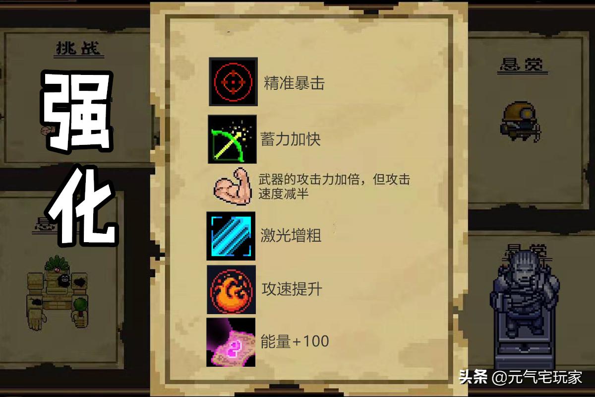 元气骑士萌新变大神,元气骑士萌新手刀