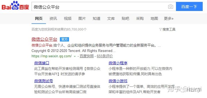 微信公众号新手入门,微信公众号运营新手入门