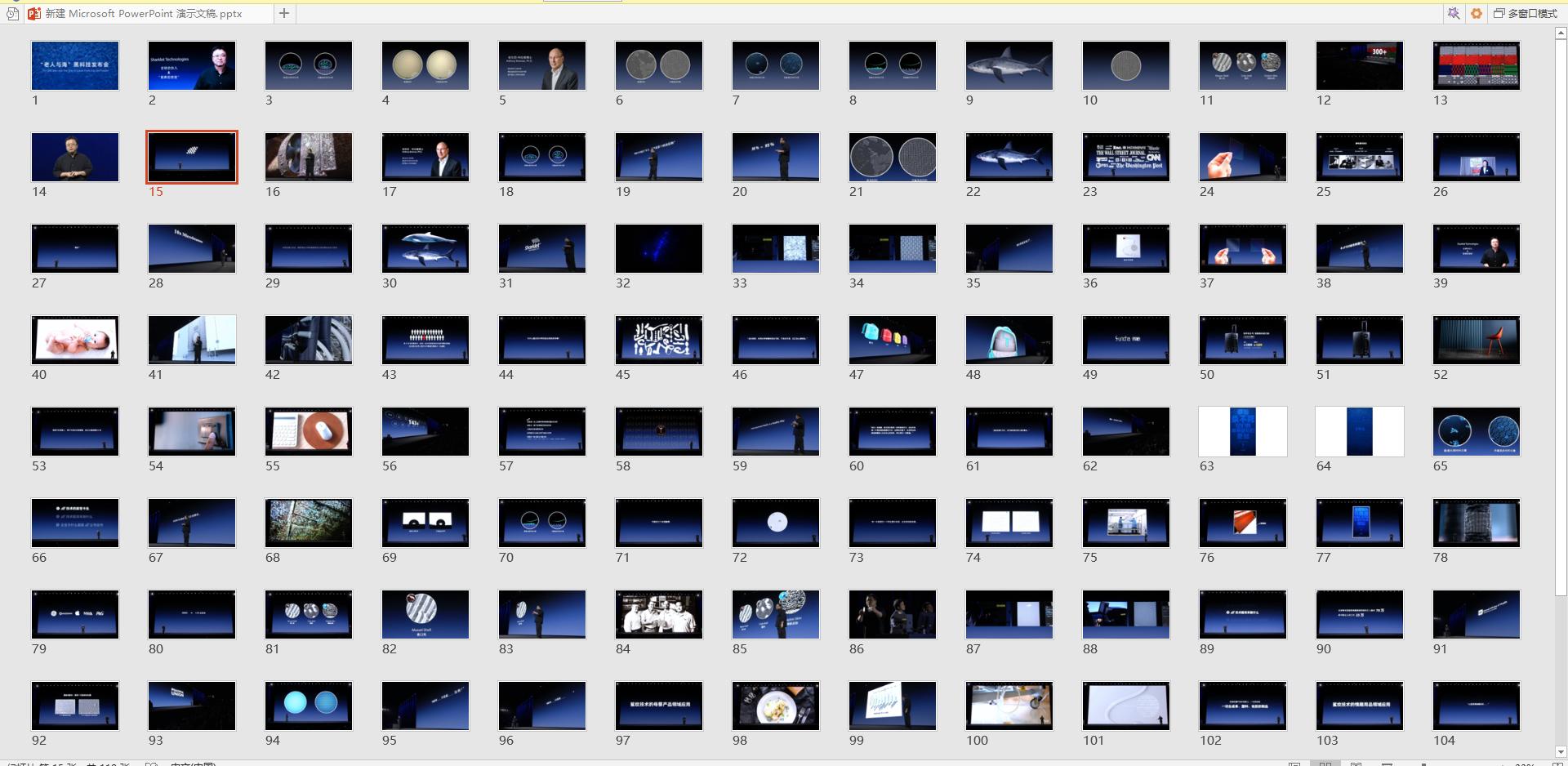 罗永浩谈演讲,罗永浩老人与海演讲