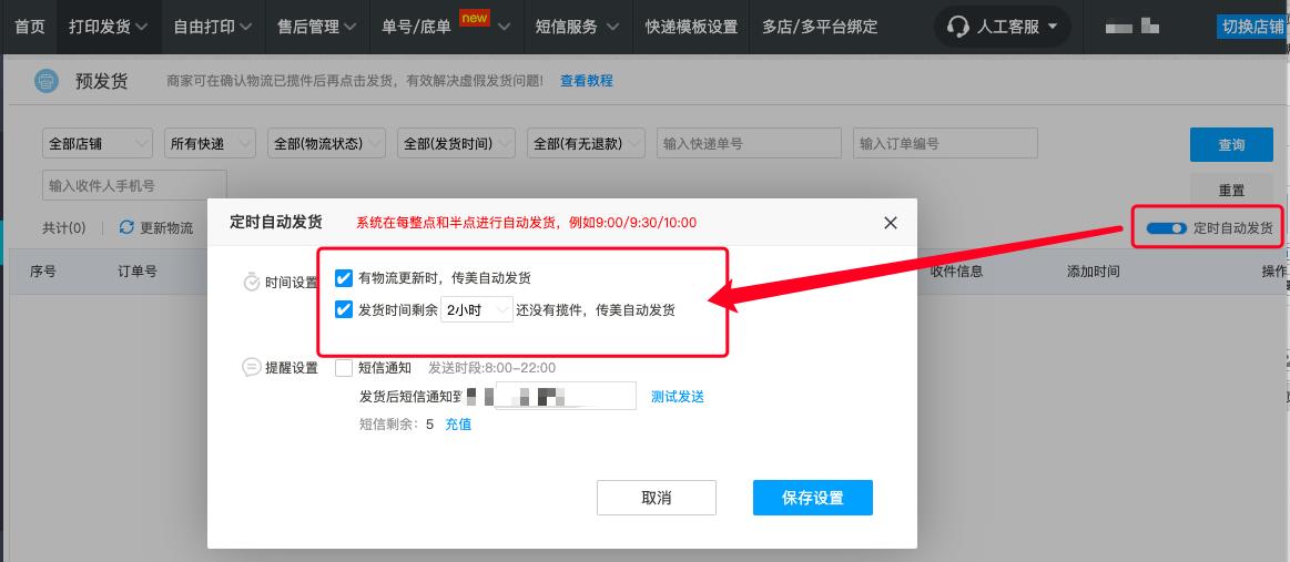 拼多多开通电子面单怎么去发货,拼多多开通电子面单能一件代发吗