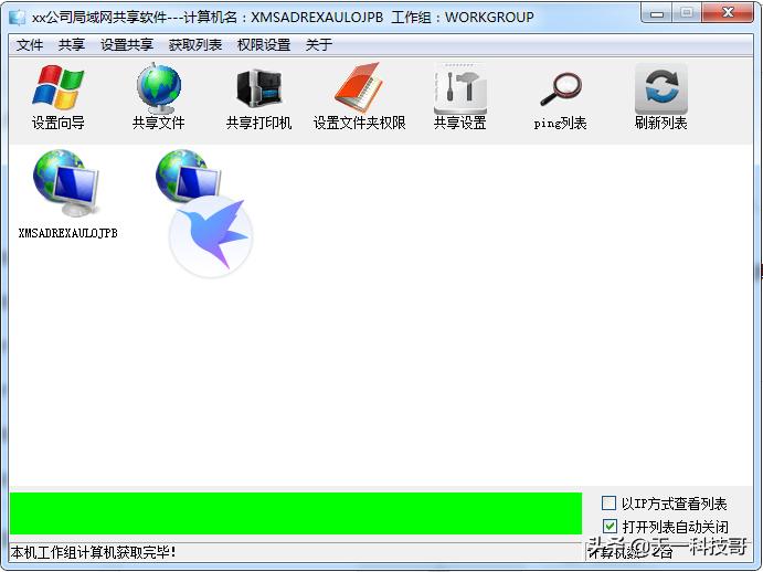 解决局域网共享的方法,局域网共享详细教程