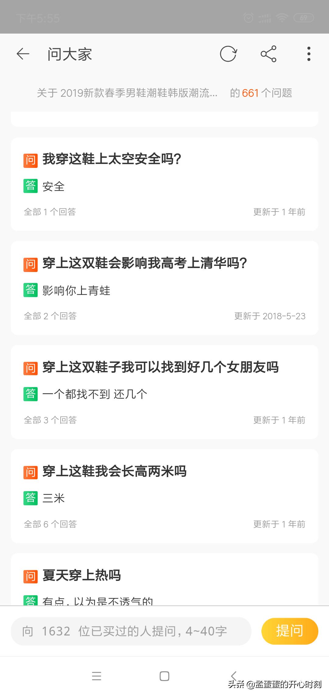 这个鞋子质量怎么样?影响我开法拉利吗?那些逼疯淘宝卖家的问题