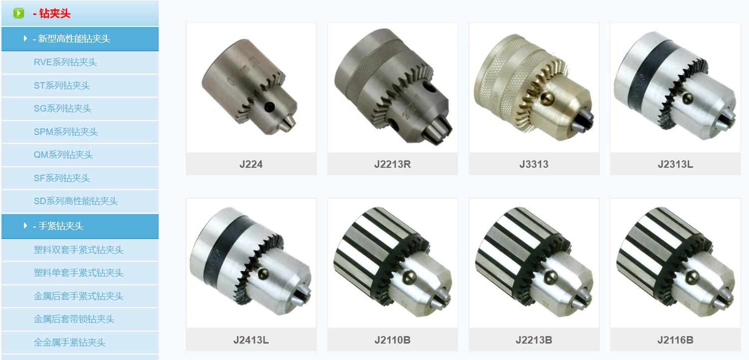 中国有几家钻夹头生产商,世界上最大的钻夹头生产基地