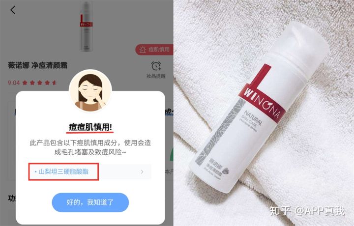 真正有效的祛痘产品有哪些成分,那些祛痘的产品可信吗