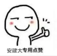 学院风采｜欢迎报考安徽建筑大学土木学院