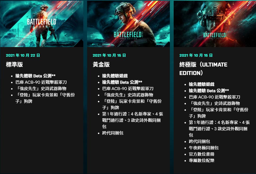 战地2042买完为啥显示没买,战地2042不订购怎么玩