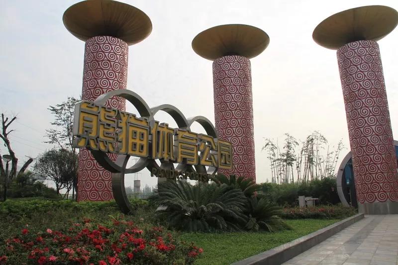 值得收藏的免费运动场地大全