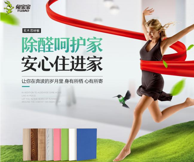 免漆生态板材十大品牌及价格,十大品牌生态板最新排名