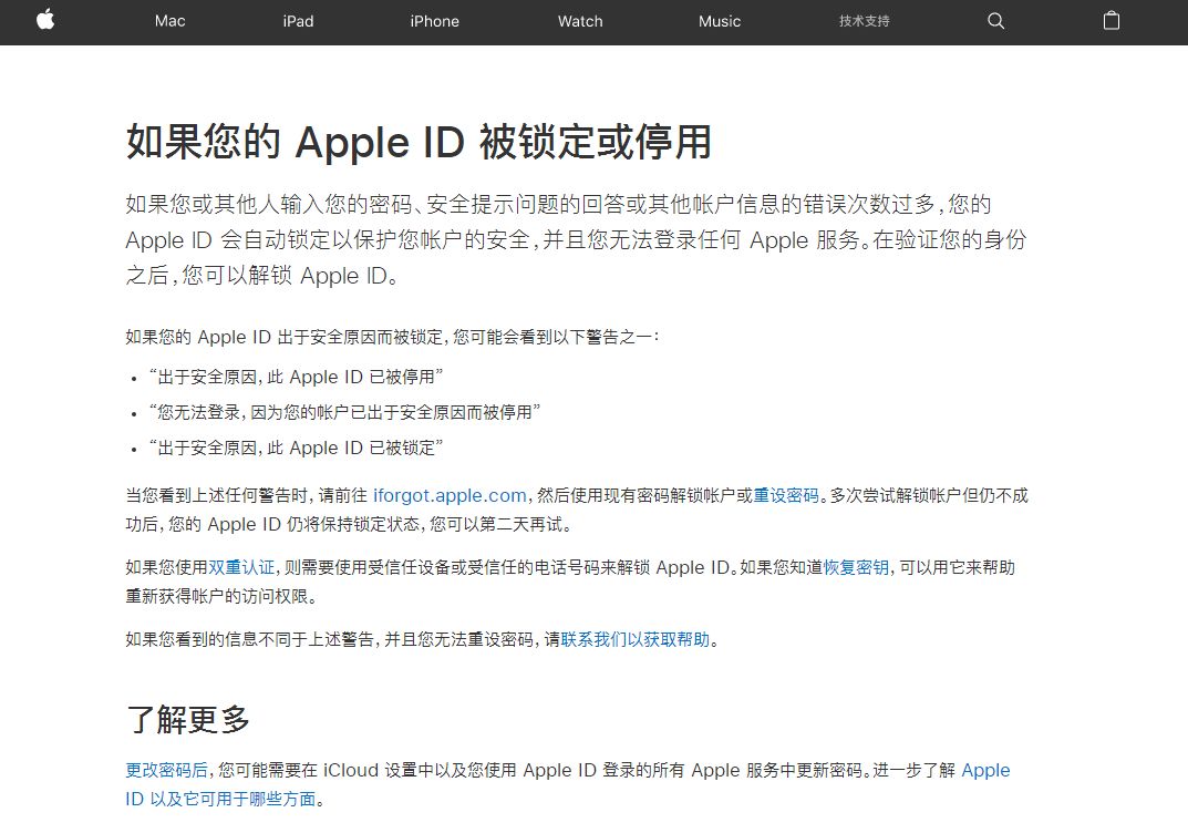 appleid密码忘记了怎么找回来,appleid密码忘记了怎么快速找回