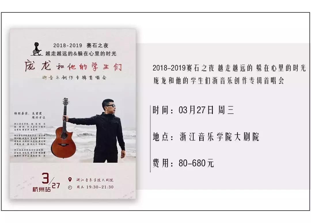 《花火》四小花旦，你还记得吗？|,小日子3月22日-28日