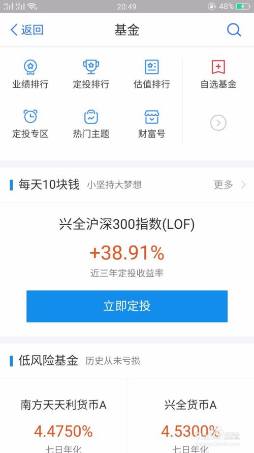 基金买入卖出攻略详细说明,基金卖出规则详细讲解