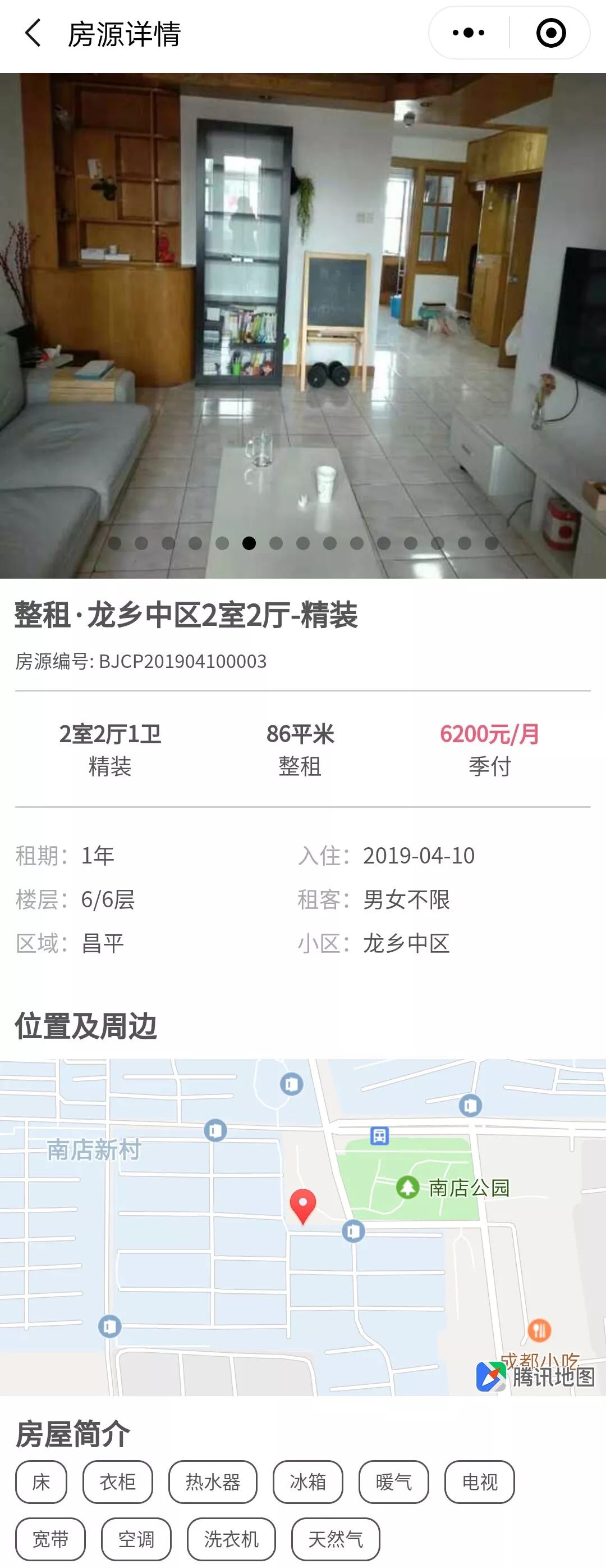 房屋直租哪个平台好,2023房东直租无中介费租房平台