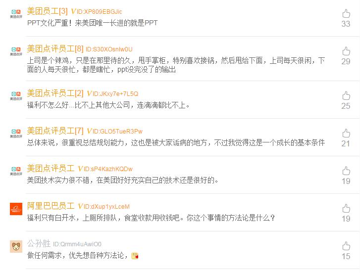 在美团总部工作是什么体验,在上海美团工作是什么体验