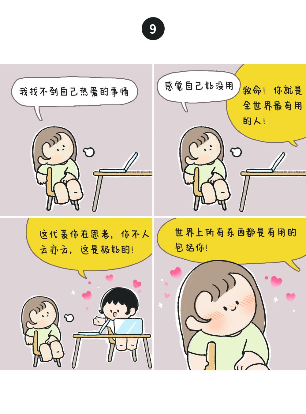 当代女性自爱,女性自爱是正确的