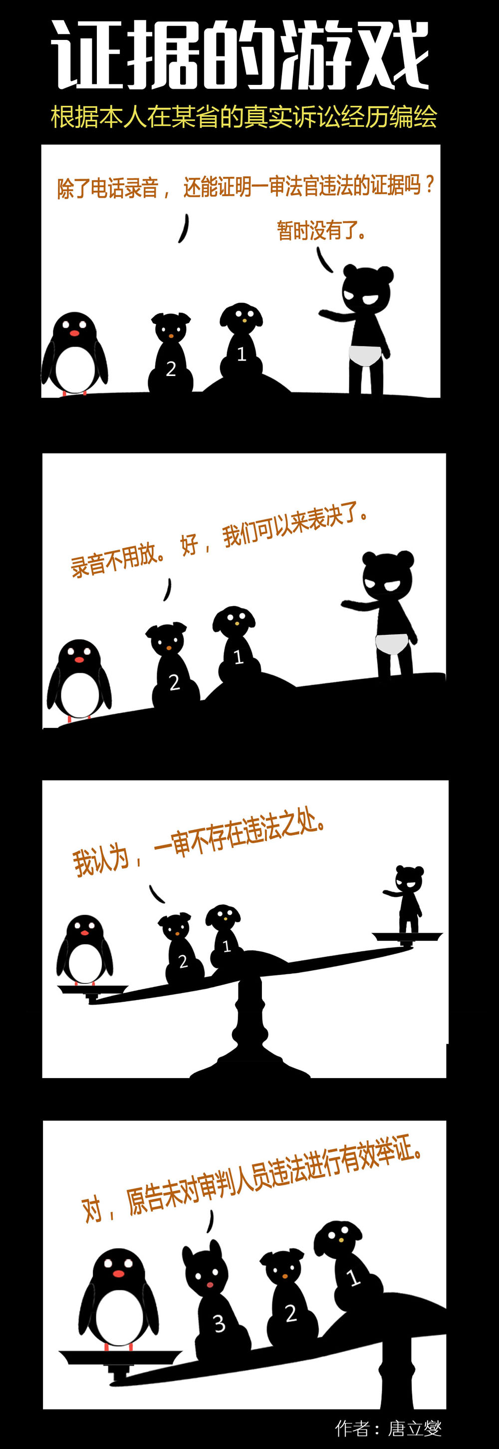 南山必胜客是谁的发明,南山必胜客是怎样炼成的